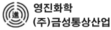 영진화학